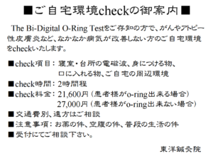 ort-check